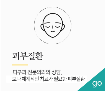 피부질환