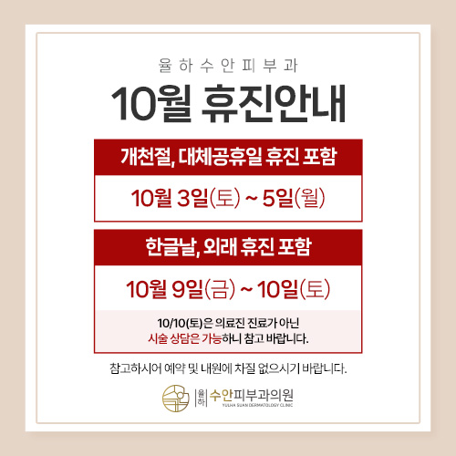 진료일정